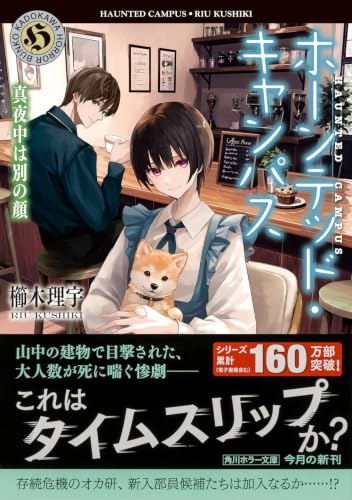Amazon.co.jp: 櫛木 理宇: books, biography, latest update